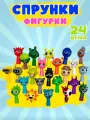 Набор фигурок Спрунки – 24 персонажа
