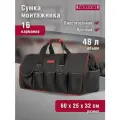 Сумка для инструмента TAMIRAT 91 372 TTTA-Bag25 (с ножками 600*250*320 мм)