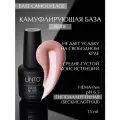 BASE NUDE камуфлирующая база для ногтей LiNTO, светло-бежевая натуральная, бескислотная