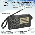 Радиоприемник M-9002BT-S с солнечной панелью, блютуз колонка, цвет - золотисто-черный