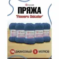 Пряжа для вязания YarnArt 'Flowers Unicolor' 50гр 200м (55% хлопок, 45% полиакрил) (756 джинсовый), 5 мотков