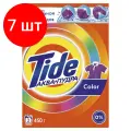 Комплект 7 штук, Порошок стиральный Tide Аква Пудра Color автомат 450г д/цветного белья