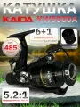 Катушка KAIDA KW 5000A, безынерционная, с байтраннерром, лесоёмкость 0,35/195, 0,40/150, 0,50/95