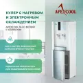 Кулер для воды напольный APEXCOOL 16LD белый с серебром нагрев и охлаждение со шкафчиком