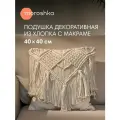 Декоративная подушка Moroshka Keep Calm (990-201-04), 40х40 см, на потайной молнии, бежевый