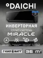 Комфортная сплит-система Daichi MIRacle Inverter MIR35AVQS1R-1/MIR35FVS1R-1, для помещений до 35 кв. м.
