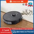 Робот-пылесос Roborock S8, <500 Вт, беспроводной, влажная уборка, пылесборник