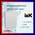 Щит встраиваемый серия Tekfor (Текфор) ЩРВ-П-54 IP41 54 модуля белая дверца IEK