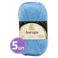 Пряжа Камтекс Ангара (015), голубой, 5 шт. по 100 г