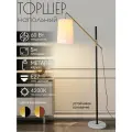 Торшер напольный, напольный светильник, торшер ЭлисСвет 5862LF/1L BK + WT