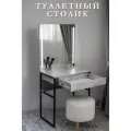 Туалетный столик с ящиком Mini_LED на металлических ножках цемент