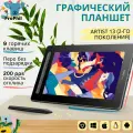 Графический планшет для рисования XPPen Artist 13 (2 поколение), черный