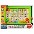 Обучающий планшет жукова М. А. 150+ слогов и песен, 50+ вопросов и загадок в кор. Умка
