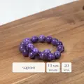 Бусины из натуральных камней круглой формы Sphere 10 мм чароит 20 шт. для рукоделия и создания браслетов, колье и бус