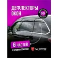 Дефлекторы боковых окон для Volkswagen Touareg 3 (Фольксваген Туарег) CR 2018-2025, 2026, ветровики с хром молдингом, полный комплект с уголками, 6 частей, Кобра Тюнинг