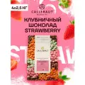 Бельгийский шоколад со вкусом клубники Strawberry Callebaut (4*2,5 кг) заводская коробка