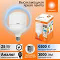 Мощная лампа 25Вт светодиодная OSRAM LED STAR HW, Е27, 6500К холодный белый свет, 3000лм, колба Т матовая пластик