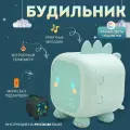 Часы детские настольные, будильник электонный, ночник Смешной Динозавр со встроенным аккумулятором