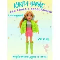 Кукла Winx Club Фея Флора, шарнирная, с крыльями и аксессуарами, пластик, 24 см