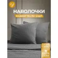 Наволочки 70х70, комплект 2 шт, страйп-сатин, 100% хлопок, Votex