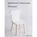 Детский стульчик Стул мишка