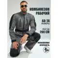 Спецодежда мужская, комбинезон рабочий мужской, серый, размер 56-58, рот 170-176