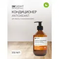Кондиционер Insight ANTIOXIDANT для защиты и омоложения волос 350 мл