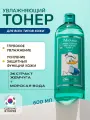 Тонер для лица с коллагеном JMSOLUTION DISNEY-100 MARINE LUMINOUS PEARL MOISTURE TONER XL PEARL, Корея тоник 600 мл
