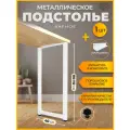 Подстолье (опора) белое для барной стойки LOFT 110-112х40 см. Комплект из 1 опоры и кронштейна