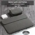 Чехол для для MacBook Pro 15, для ноутбука до 14,5 из эко-замши, с сумкой для аксессуаров, Серый