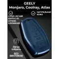Чехол для Geely Monjaro, Coolray, Atlas NEW, Okavango, Preface