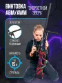 Снайперская винтовка АВП/ AWP Скоростной зверь Words of standoff резинкострел