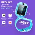 Детские умные часы Prolike PLSW05BL, голубые