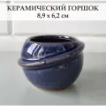 Керамический горшок для суккулентов и кактусов / Керамический горшок для цветов. Синий