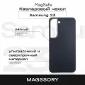 Чехол противоударный Samsung Galaxy S23