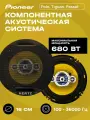 Hertz 680W 4-полосные коаксиальные динамики 6.5