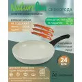 Сковорода с антипригарным керамическим покрытием, d24см, набор овощечисток в подарок, NaturePan Eco-Line