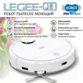 Робот-пылесос Hobot LEGEE-Q10, влажная и сухая уборка, управление со смартфона, белый