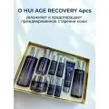 Антивозрастной уходовый набор O HUI AGE RECOVERY 4pcs Special Set
