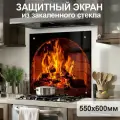 Защитный экран для плиты от брызг 600х550х4мм. Фартук для кухни на стену.