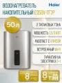 Водонагреватель 50 литров HAIER ES50V-TF7P(R) плоский накопительный электрический настенный (3 кВт, Wi-Fi)