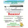Термопривод (гидроцилиндр) автомата проветривания теплиц без кронштейнов