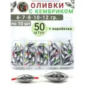 Грузило для рыбалки Оливка с кембриком 6-7-8-10-12 грамм
