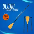 Весло для сап борда лодки для sup board разборное для доски