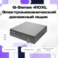 Электромеханический денежный ящик G-Sense 410XL