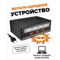 Сетевое зарядное устройство для телефона и гаджетов 110Вт