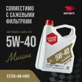 Моторное масло ВМПАВТО 3-SN 5W-40 API SN/CF C3 4л 9227