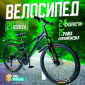 Велосипед Горный 26 колеса
