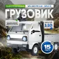 WPL Радиоуправляемый бортовой грузовик серебристый WPL Suzuki Carry ST90 масштаб 1:10 - D-12