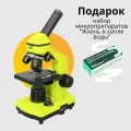 Микроскоп Levenhuk Rainbow 2L PLUS Lime Лайм